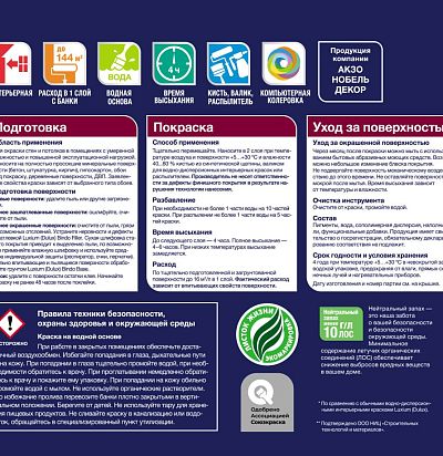 Краска Luxium by Dulux Professional Diamond Extra Matt глуб/мат BC 9л Luxium by Dulux - 2