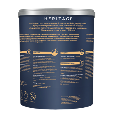 Грунт Sikkens Heritage Deep primer 2,5 л Heritage by Sikkens - 1