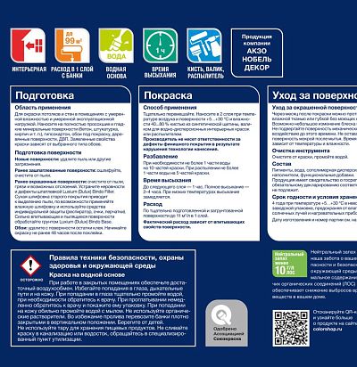 Краска Luxium by Dulux Professional Bindo 2 белоснеж глуб/мат 9л Luxium by Dulux - 2