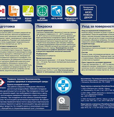 Краска Luxium by Dulux Полы и Лестницы п/глянц BW 9л Luxium by Dulux - 2