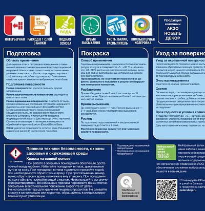 Краска Luxium by Dulux Professional Bindo 20 п/мат BC 9л Luxium by Dulux - 2