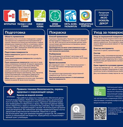 Краска Luxium by Dulux Professional Bindo 3 глуб/мат BW 1л Luxium by Dulux - 2