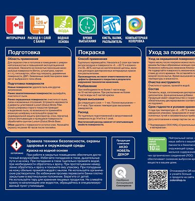 Краска Luxium by Dulux Professional  Bindo 7 мат BC 9л Luxium by Dulux - 2