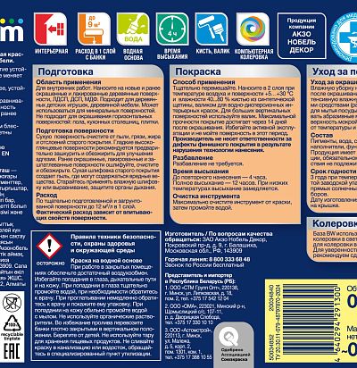 Краска Luxium by Dulux Мебель и Дерево мат BC 0,75л Luxium by Dulux - 2