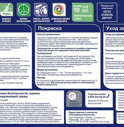 Краска Luxium by Dulux Acryl Matt BC 9л Luxium by Dulux - 2