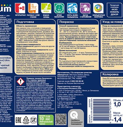 Краска Luxium by Dulux Ultra Resist Кухня и Ванная п/мат BW 1л Luxium by Dulux - 2