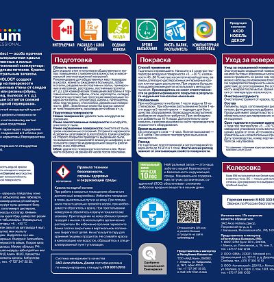 Краска Luxium by Dulux Professional Diamond Max Protect мат BW4,5л Luxium by Dulux - 2