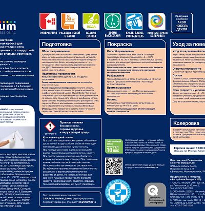 Краска Luxium by Dulux Professional Bindo 3 глуб/мат BW 4,5л Luxium by Dulux - 2