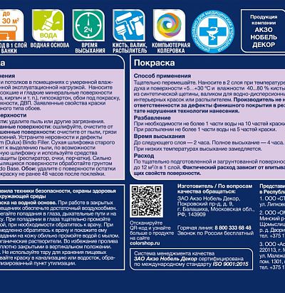 Краска Luxium by Dulux Ultra Resist Гостиные и Офисы мат BW 2,5л Luxium by Dulux - 2