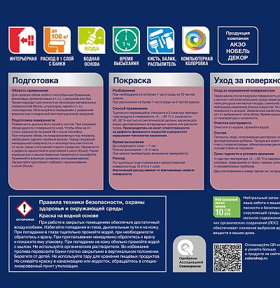 Краска Luxium by Dulux Easy/Легко обновить обои мат BW 9л Luxium by Dulux - 2