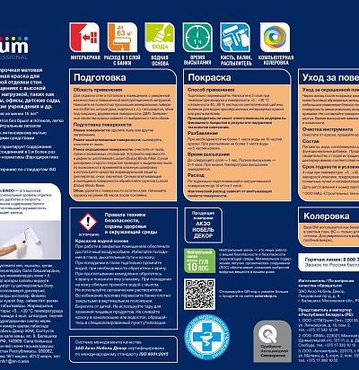 Краска Luxium by Dulux Professional Bindo 7 мат BW 4,5л Luxium by Dulux - 2