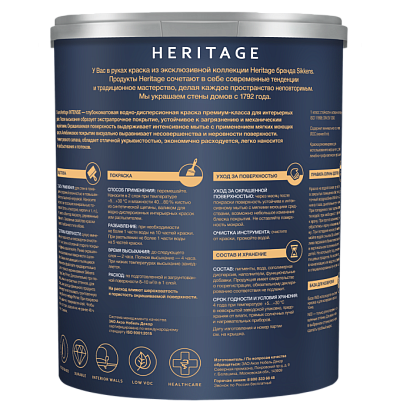 Краска Sikkens Heritage Intense глуб/мат W05 4,5л Heritage by Sikkens - 1