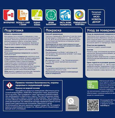 Краска Luxium by Dulux Professional Bindo 40 п/гл BW 9л Luxium by Dulux - 2