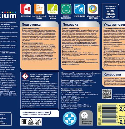 Краска Luxium by Dulux Мебель и Дерево мат BC 2л Luxium by Dulux - 2