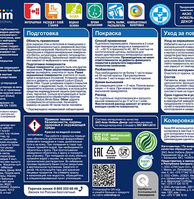 Краска Luxium by Dulux Professional Vinyl Extra Matt глуб/мат BW 1л Luxium by Dulux - 2