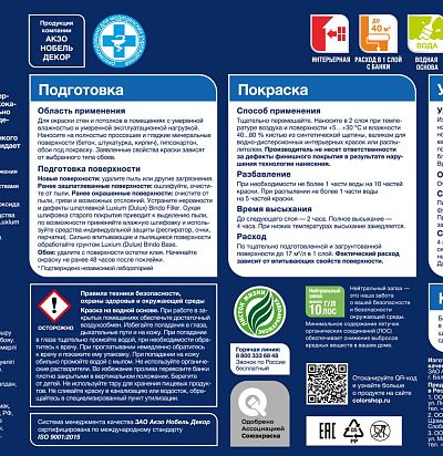 Краска Luxium by Dulux Professional Vinyl Extra Matt глуб/мат BW 2,5л Luxium by Dulux - 2