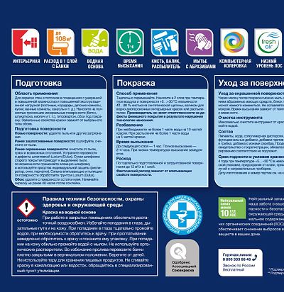 Краска Luxium by Dulux Better Living Antibacterial BW 9 л Luxium by Dulux - 2