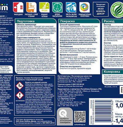 Краска Luxium by Dulux Professional Diamond Фасадная Гладкая мат BC 0,9л Luxium by Dulux - 2