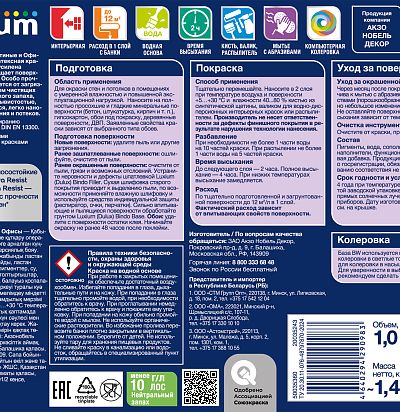 Краска Luxium by Dulux Ultra Resist Гостиные и Офисы мат BC 0,9л Luxium by Dulux - 2