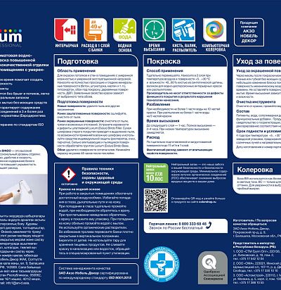 Краска Luxium by Dulux Professional Bindo 2 белоснеж глуб/мат 4,5л Luxium by Dulux - 2