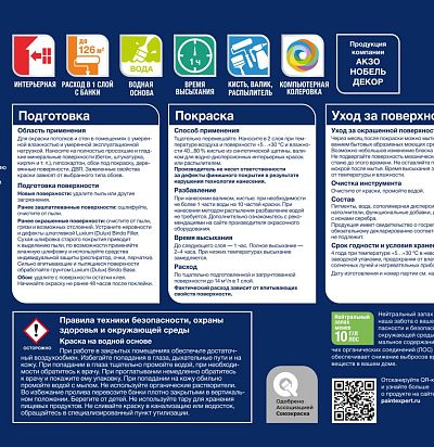 Краска Luxium by Dulux Professional Bindo Expert глуб/мат BC 9л Luxium by Dulux - 2