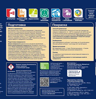 Краска Luxium by Dulux Ultra Resist Кухня и Ванная мат BW 5л Luxium by Dulux - 2