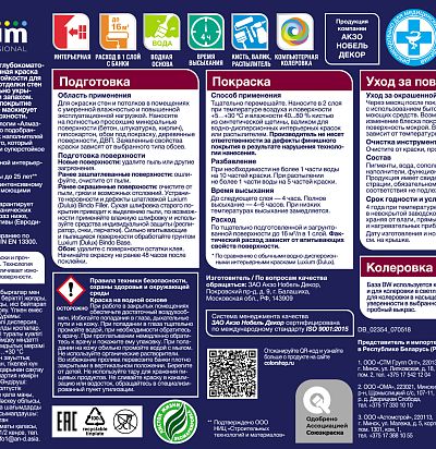 Краска Luxium by Dulux Professional Diamond Extra Matt глуб/мат BW 1л Luxium by Dulux - 2