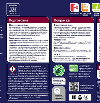 Краска Luxium by Dulux Professional Diamond мат BC 9л Luxium by Dulux - 2