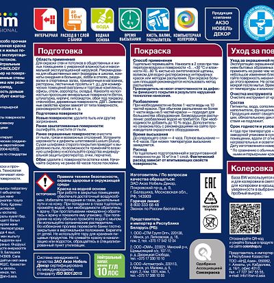 Краска Luxium by Dulux Professional Diamond Max Protect мат BW1л Luxium by Dulux - 2