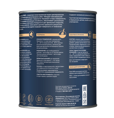 Грунтовочная краска Sikkens Heritage Primer п/мат N00 0,9л Heritage by Sikkens - 1