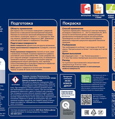 Краска Luxium by Dulux Professional Bindo 7 мат BW 2,5л Luxium by Dulux - 2