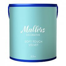 Фото: Mallers Soft Touch Velvet (2,5 л)- Ампир Декор