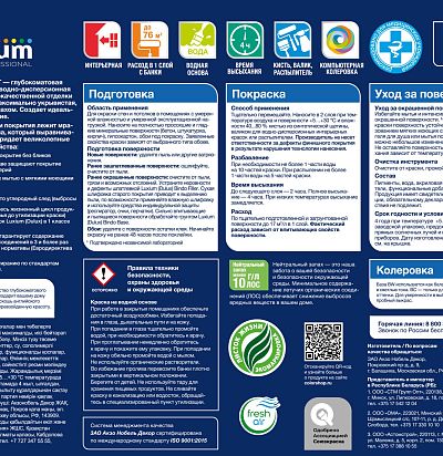 Краска Luxium by Dulux Professional Vinyl Extra Matt глуб/мат BW 4,5л Luxium by Dulux - 2