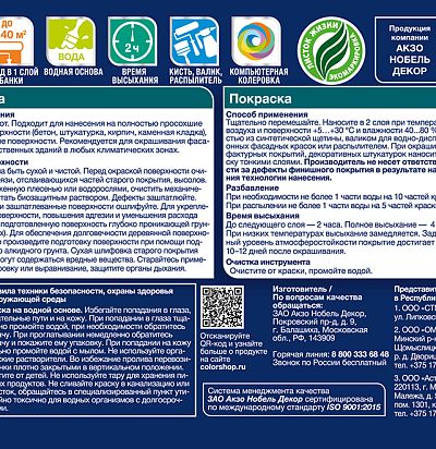 Краска Luxium by Dulux Professional Diamond Фасадная Гладкая мат BC 2,25л Luxium by Dulux - 2