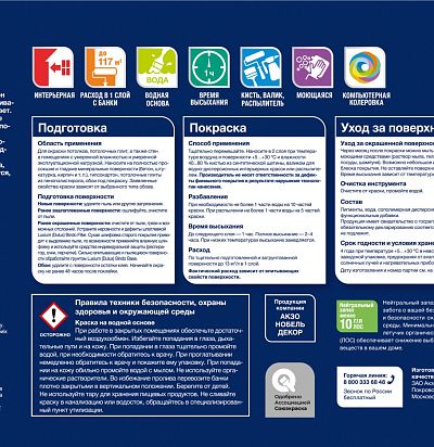 Краска Luxium by Dulux 3D White мат BW 9л Luxium by Dulux - 2