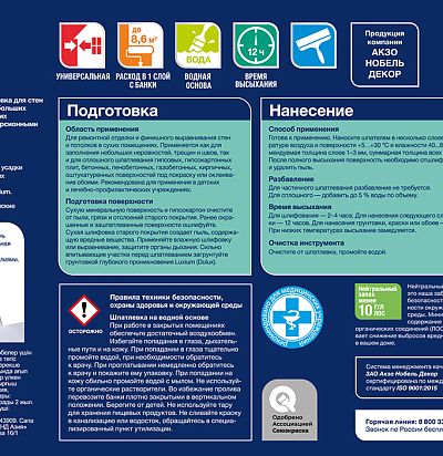 Шпатлевка финишная Luxium by Dulux Bindo Filler 8,6л (15 кг) Luxium by Dulux - 2