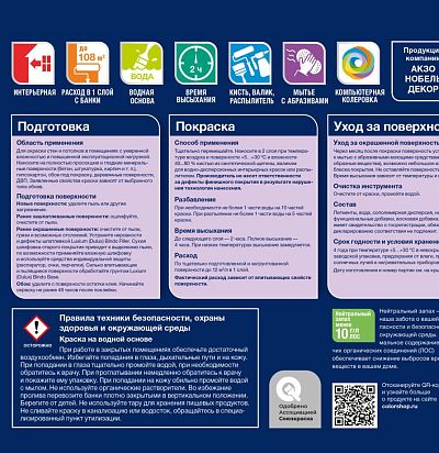 Краска Luxium by Dulux Ultra Resist Гостиные и Офисы мат BC 9л Luxium by Dulux - 2
