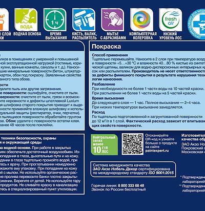 Краска Luxium by Dulux Better Living Antibacterial BC 2,25л Luxium by Dulux - 2