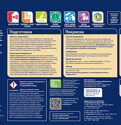 Краска Luxium by Dulux Ultra Resist Кухня и Ванная п/мат BC 4,5л Luxium by Dulux - 2