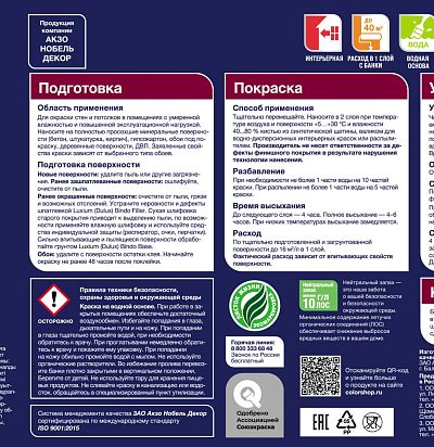 Краска Luxium by Dulux Professional Diamond Extra Matt глуб/мат BW 2,5л Luxium by Dulux - 2