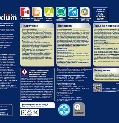 Краска Luxium by Dulux Полы и Лестницы п/глянц BW 2л Luxium by Dulux - 2