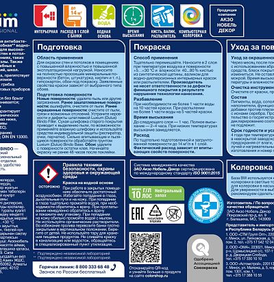 Краска Luxium by Dulux Professional Bindo 20 п/мат BW 1л Luxium by Dulux - 2