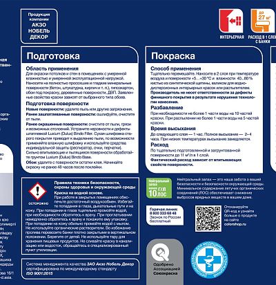 Краска Luxium by Dulux Professional Bindo 2 белоснеж глуб/мат 2,5л Luxium by Dulux - 1