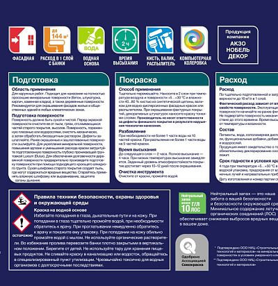 Краска Luxium by Dulux Professional Diamond Фасадная Гладкая мат BW 9л Luxium by Dulux - 2
