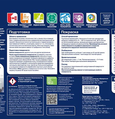 Краска Luxium by Dulux 3D White мат BW 5л Luxium by Dulux - 2