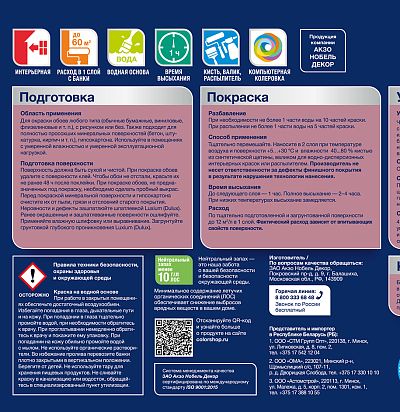 Краска Luxium by Dulux Easy/Легко обновить обои мат BW 5л Luxium by Dulux - 2