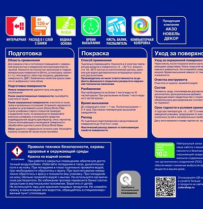 Краска Luxium by Dulux Professional Bindo 3 глуб/мат BC 9л Luxium by Dulux - 2