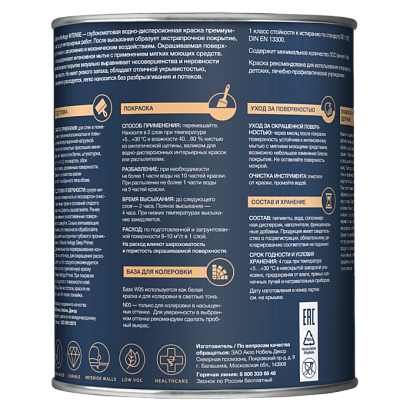 Краска Sikkens Heritage Intense глуб/мат N00 0,9л Heritage by Sikkens - 1