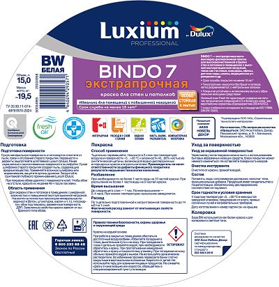 Краска Luxium by Dulux Professional Bindo 7 мат BW 15л Luxium by Dulux - 2