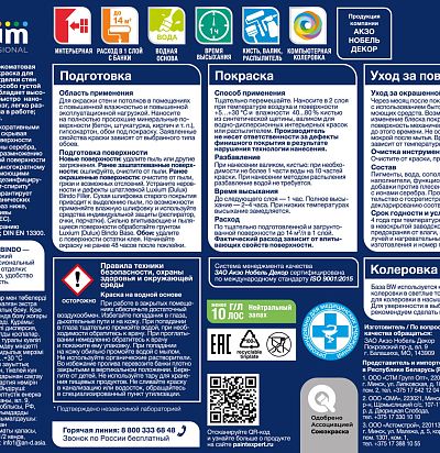 Краска Luxium by Dulux Professional Bindo Expert глуб/мат BW 1л Luxium by Dulux - 2